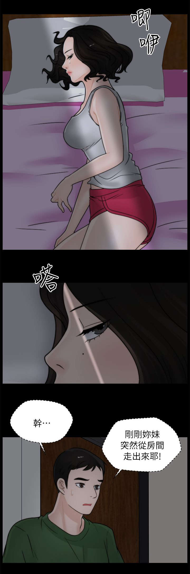 第19话6