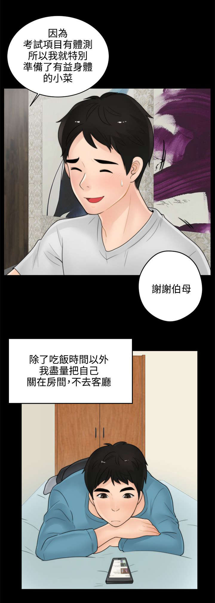 第3话0