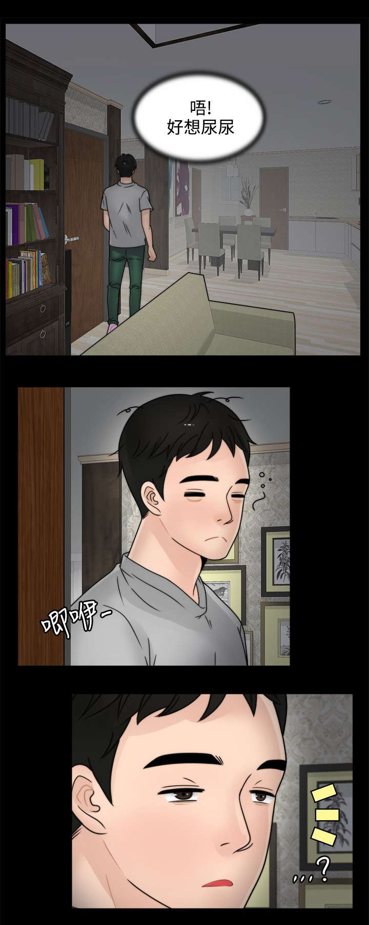 第5话4