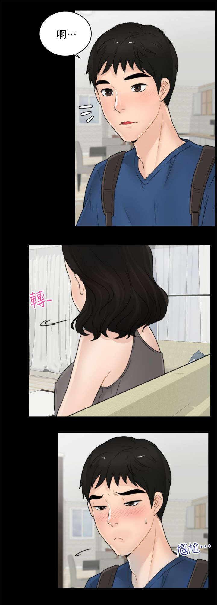 第2话5