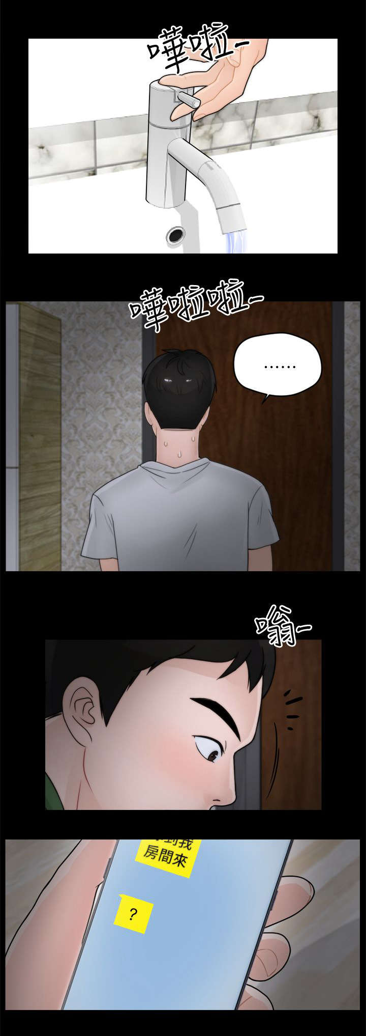 第19话3