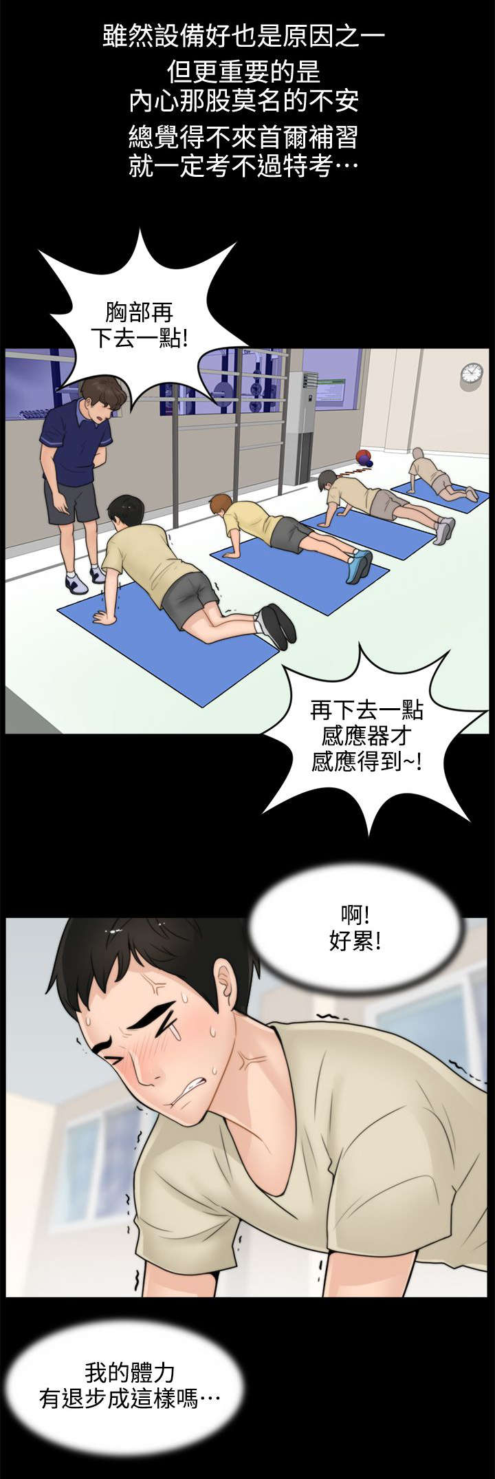 第2话3
