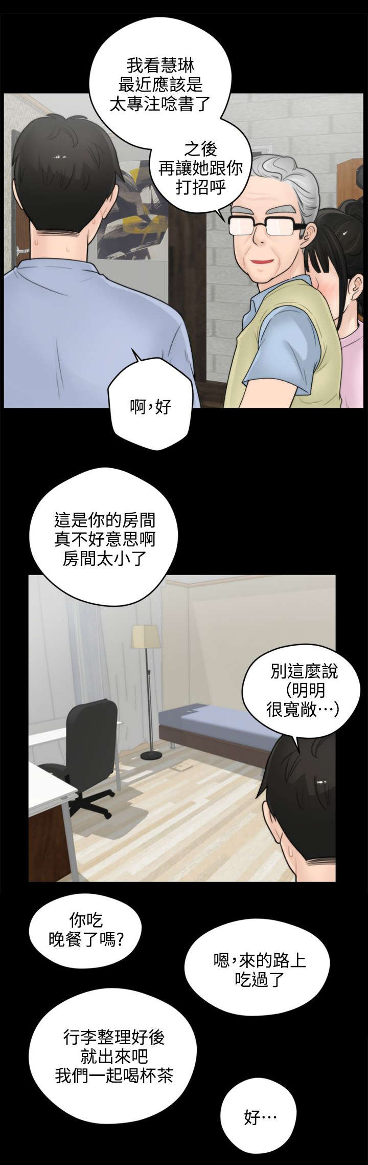 第1话6