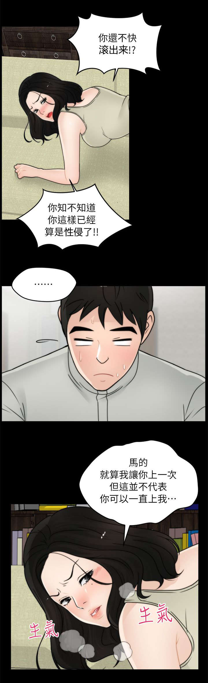 第21话12
