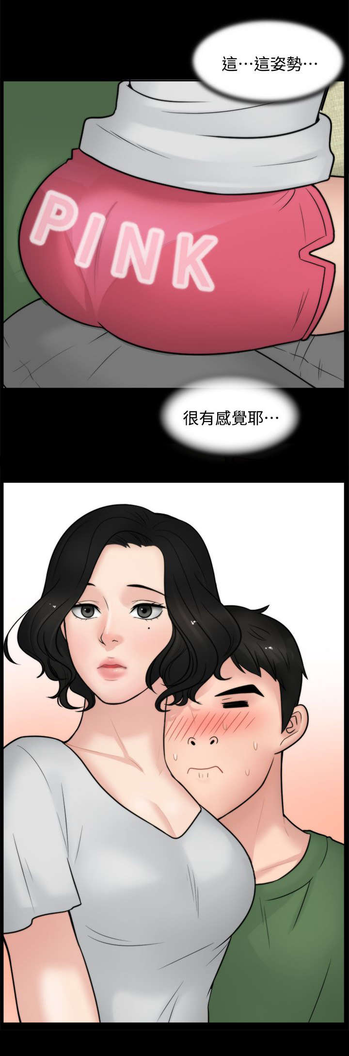 第9话4