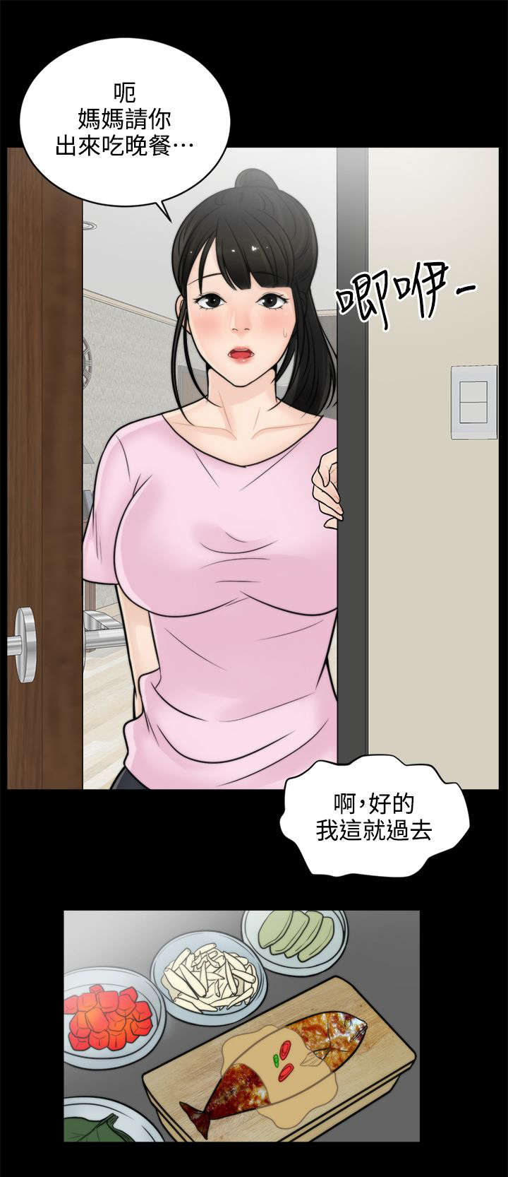 第11话7