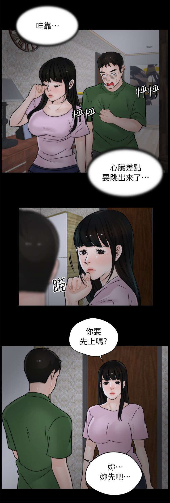 第19话1