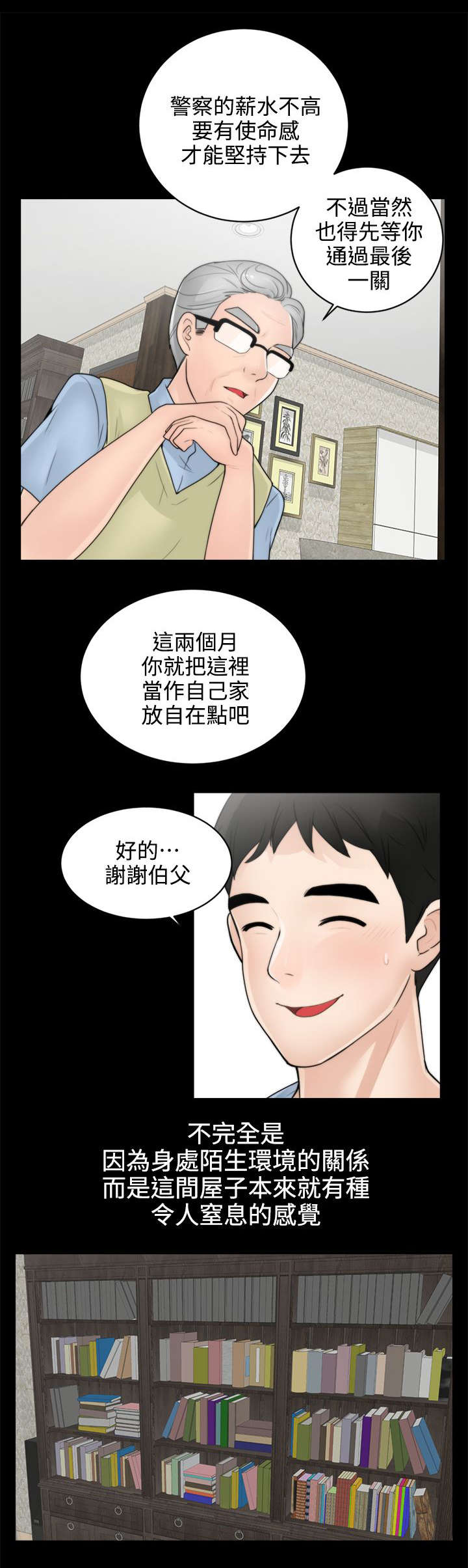 第1话9