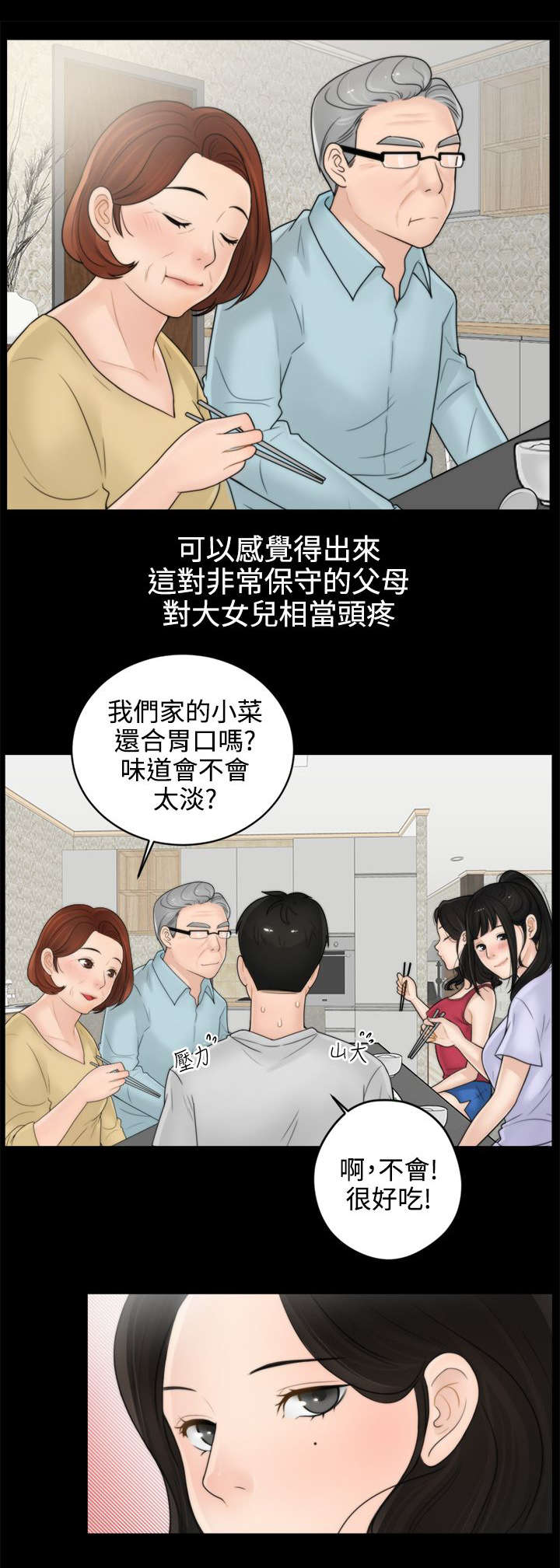 第2话12