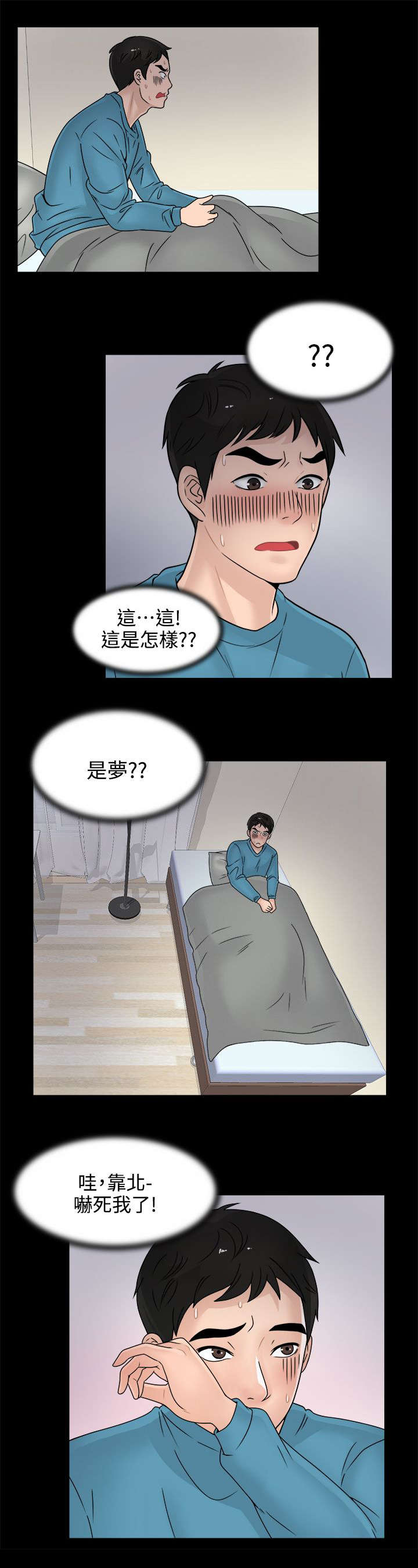 第4话5