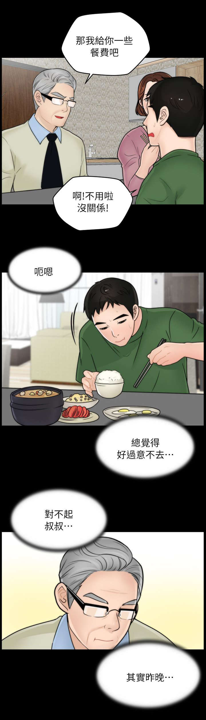 第20话10