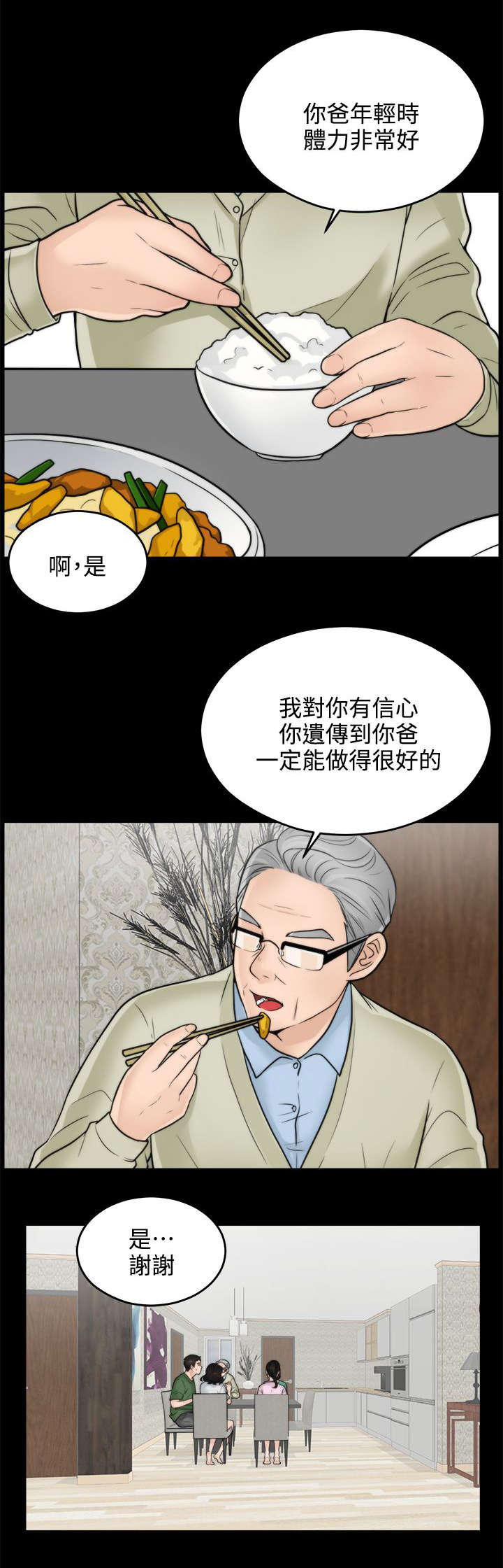 第12话3