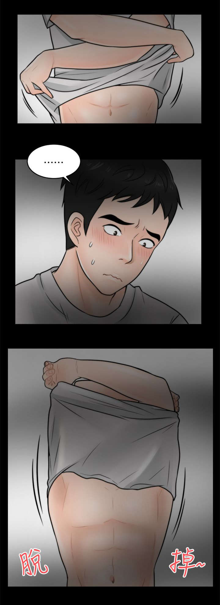第6话1
