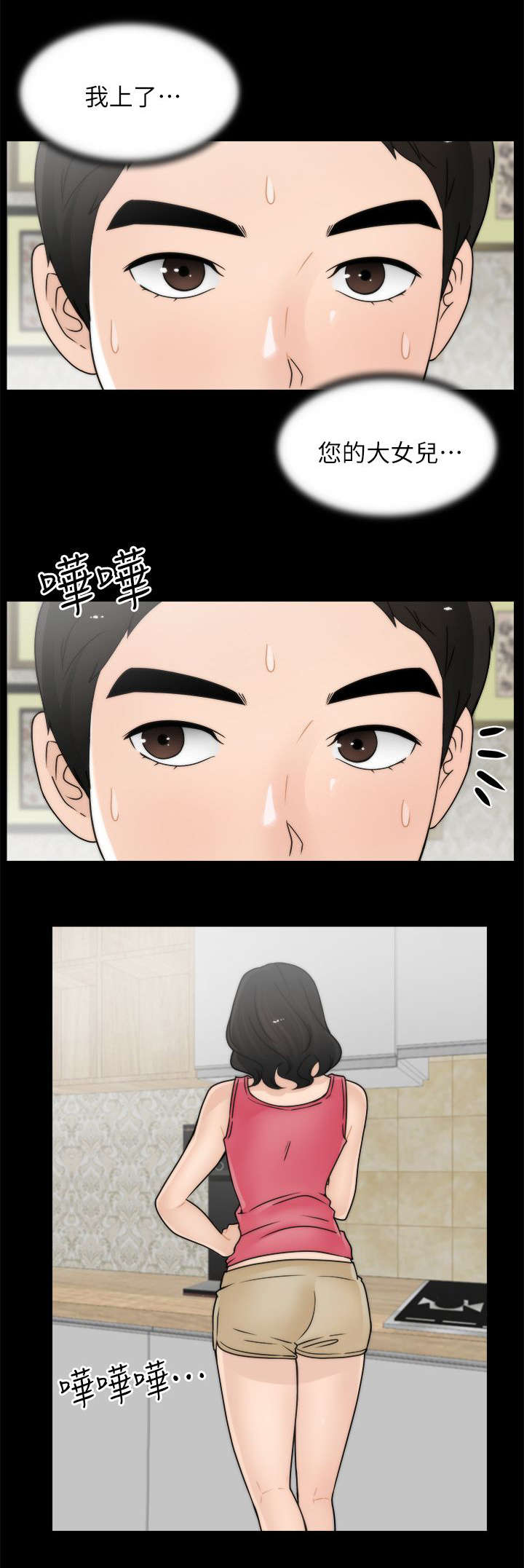 第20话11