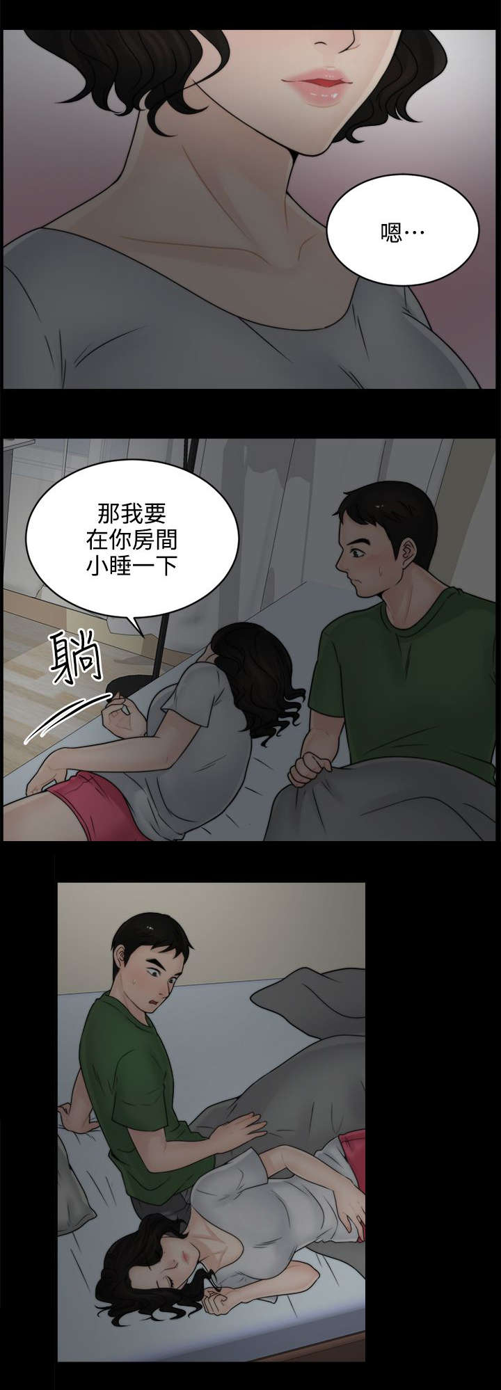 第14话3