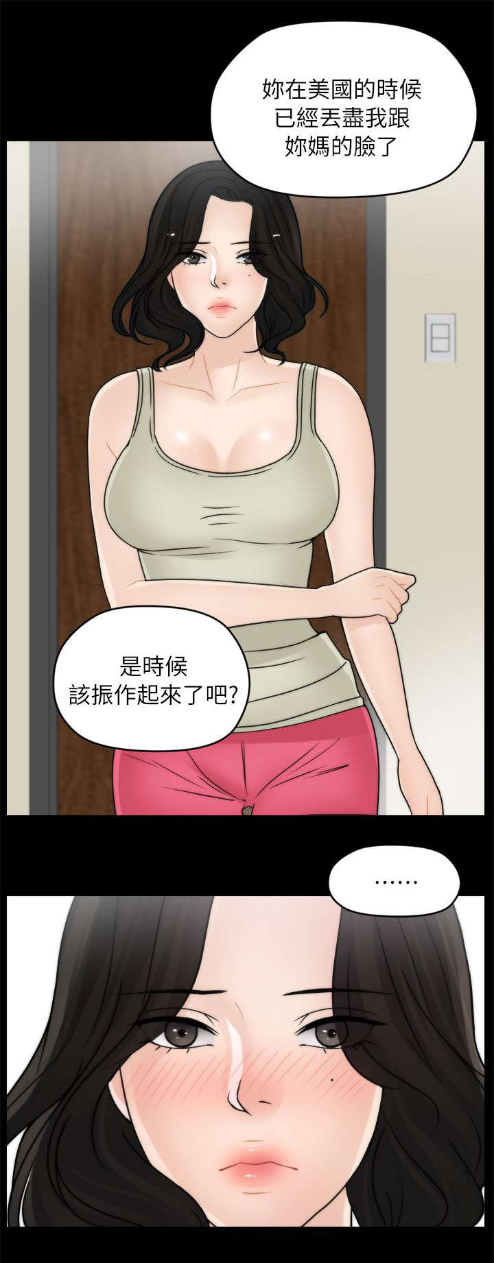 第22话9