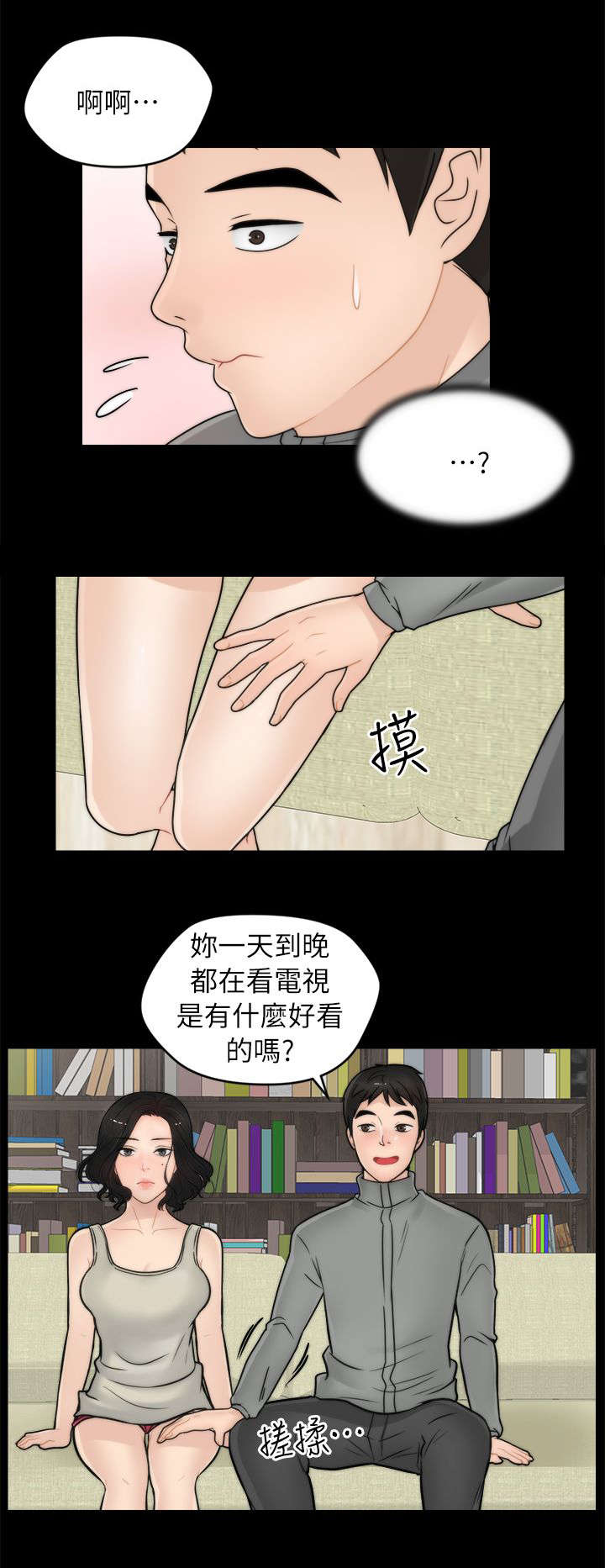 第21话2