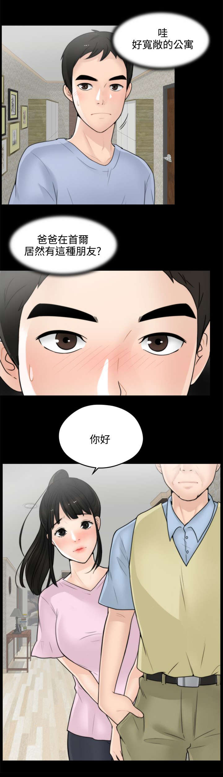 第1话3