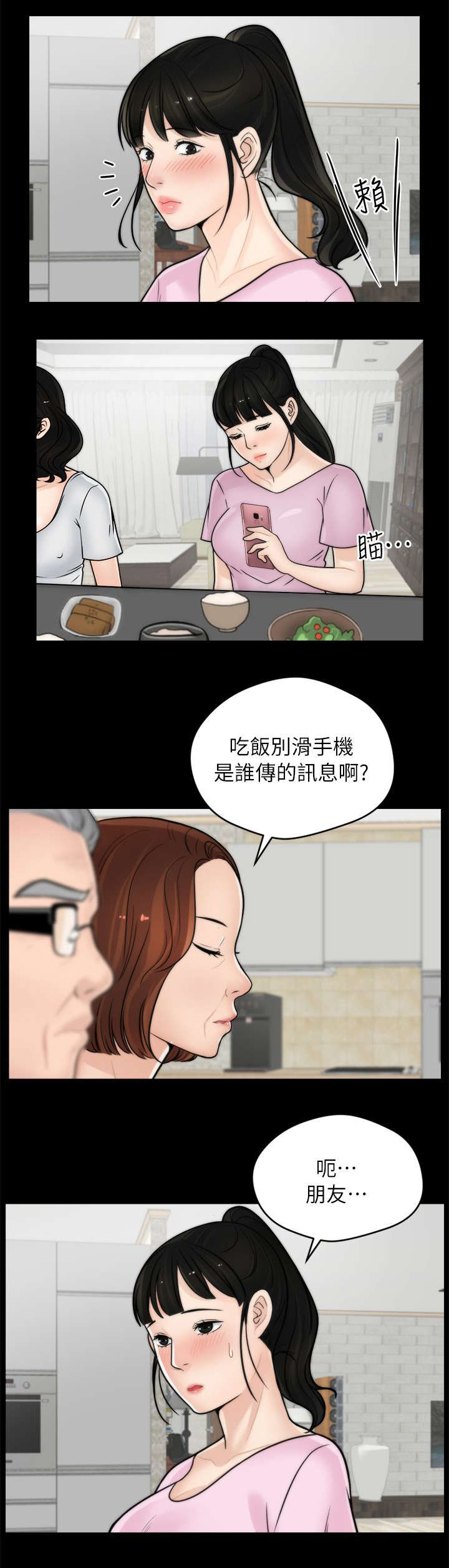 第17话11