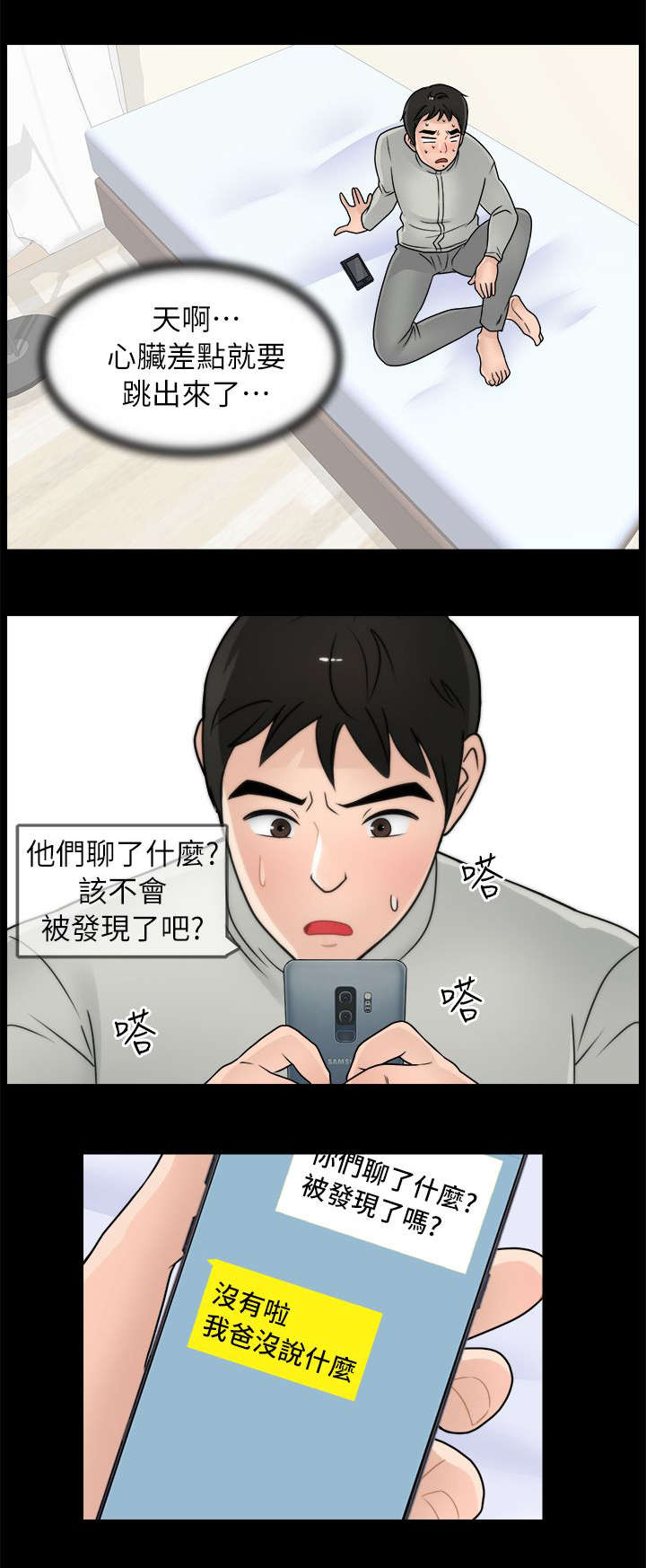 第22话10