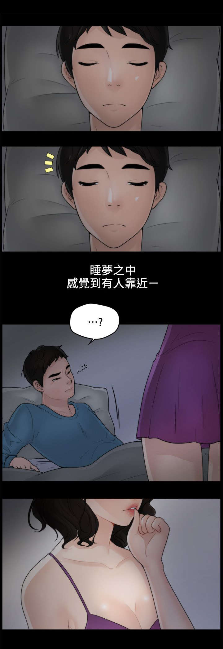 第3话4