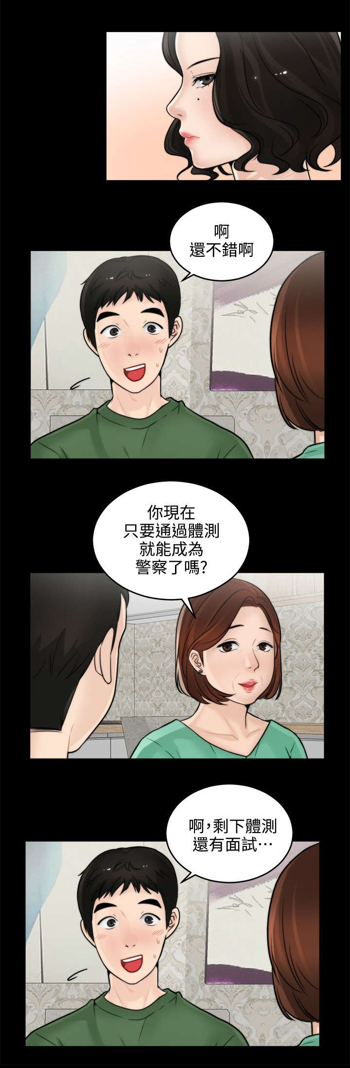 第12话2
