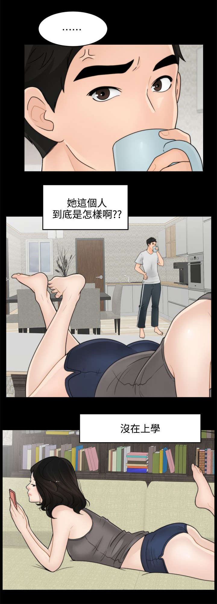 第2话6