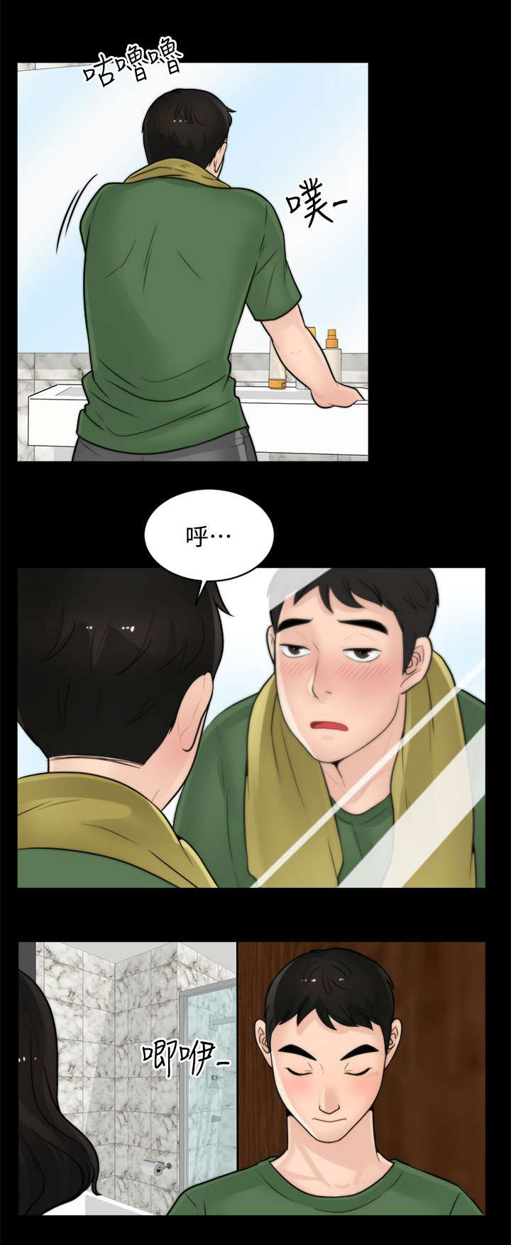 第12话4