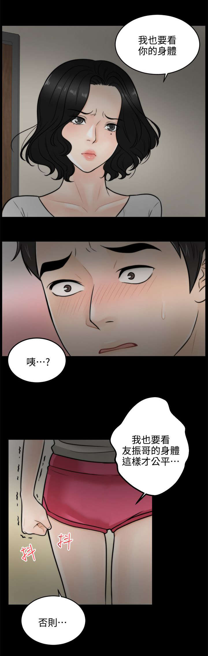 第5话13