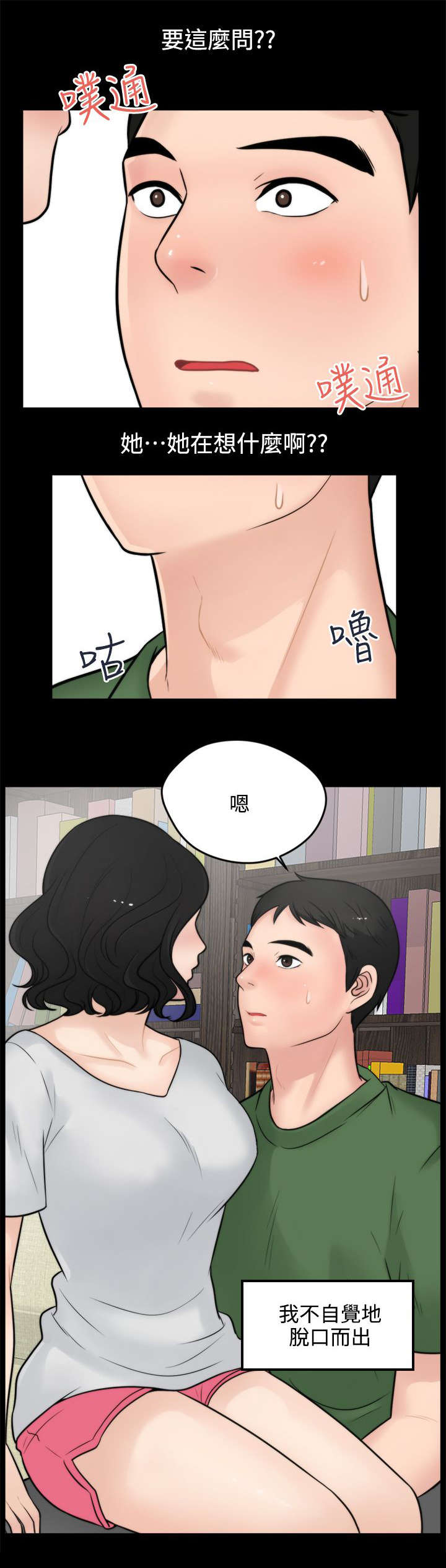 第9话8