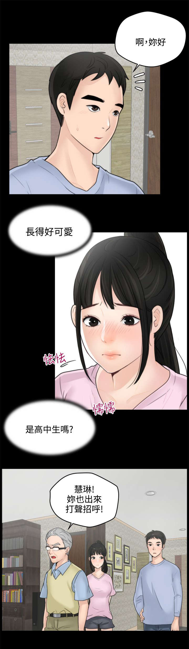 第1话4