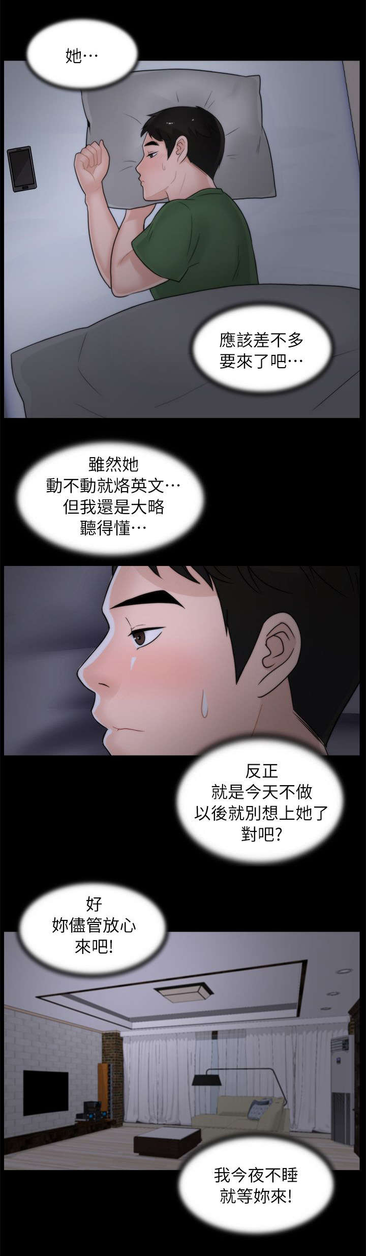 第18话4