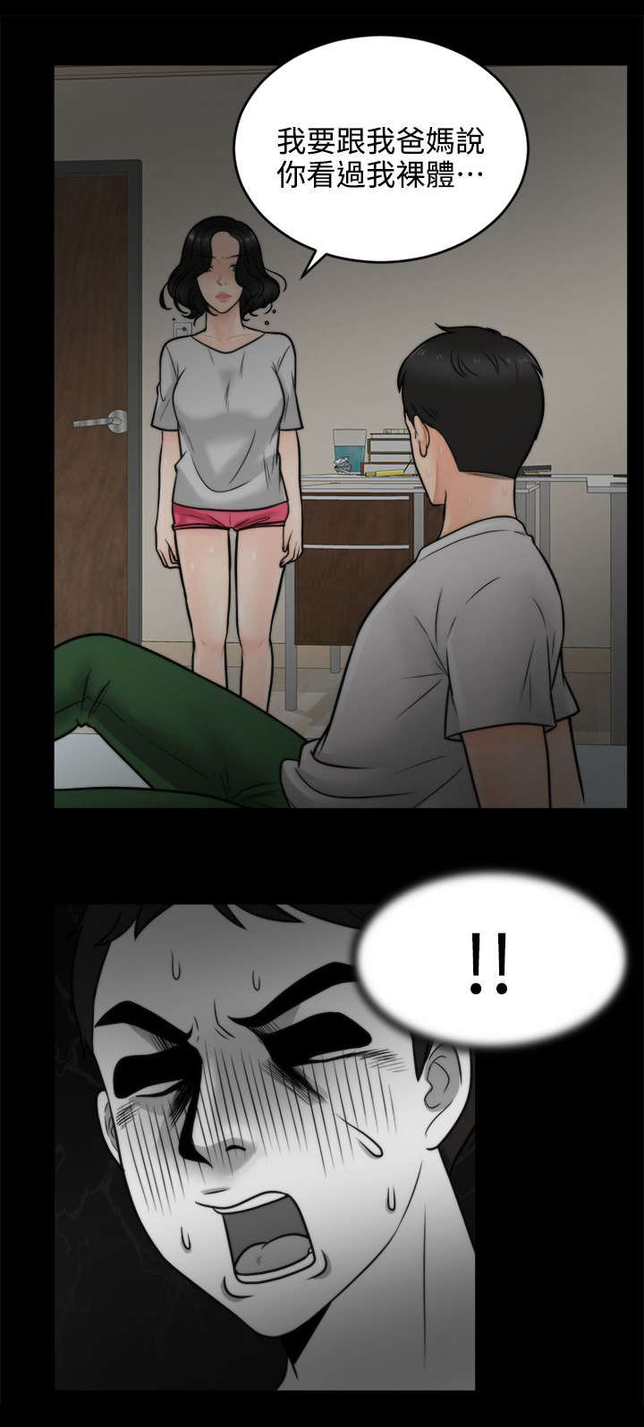 第5话14