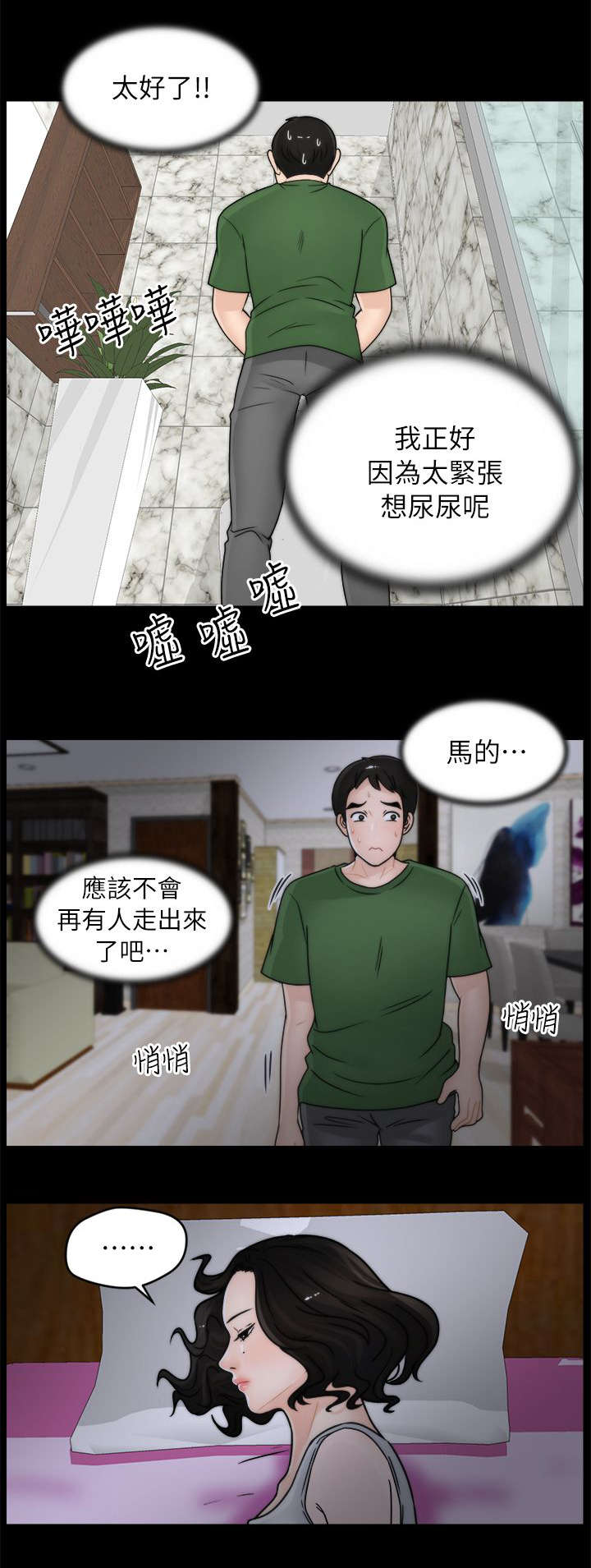 第19话5