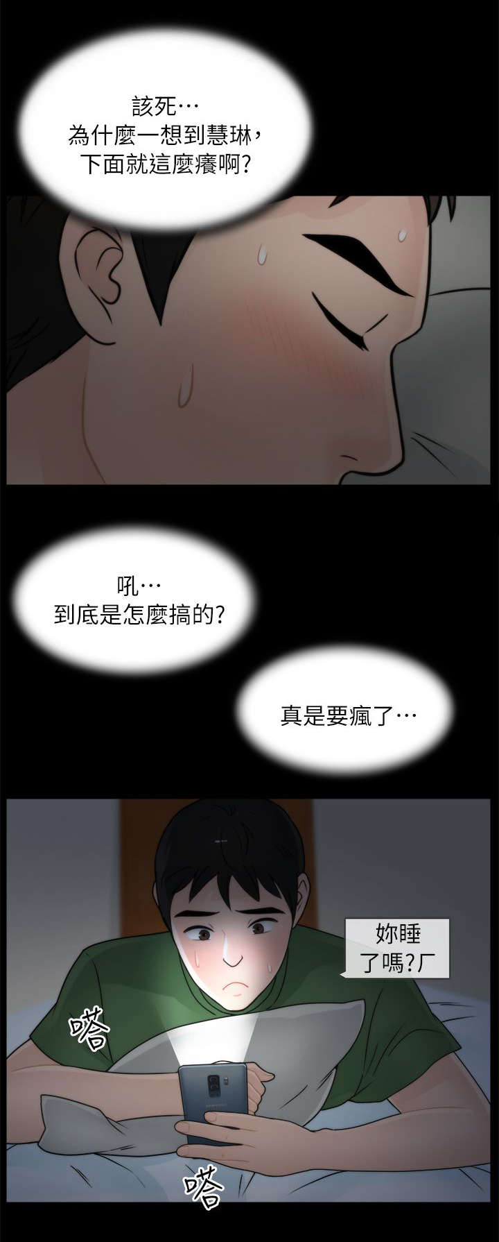第22话11