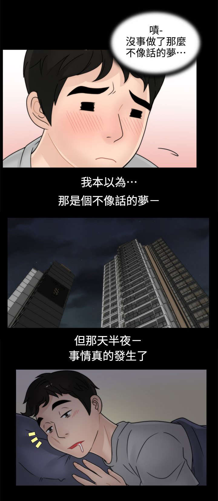 第5话3