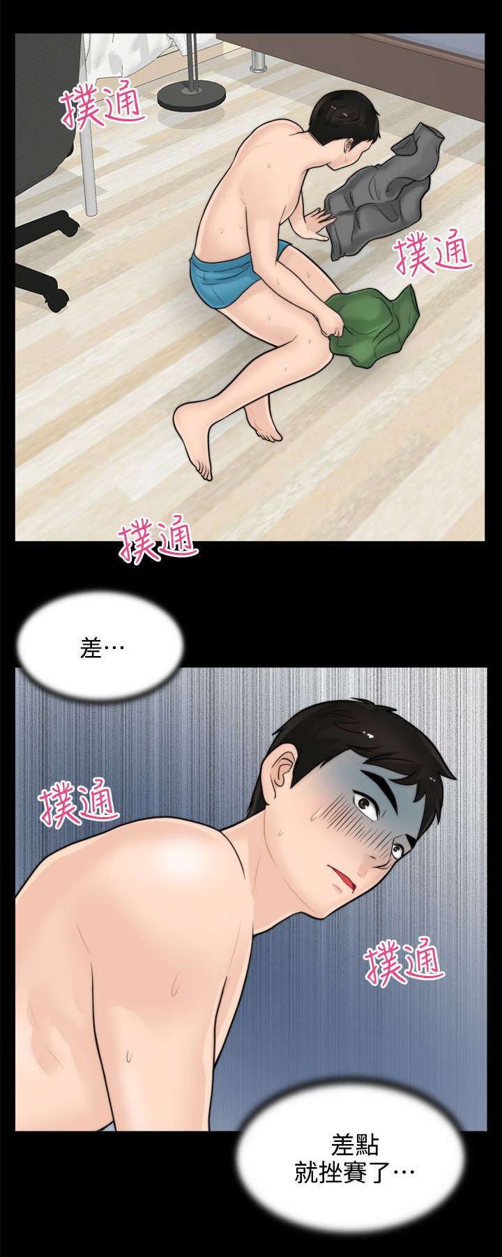 第11话4