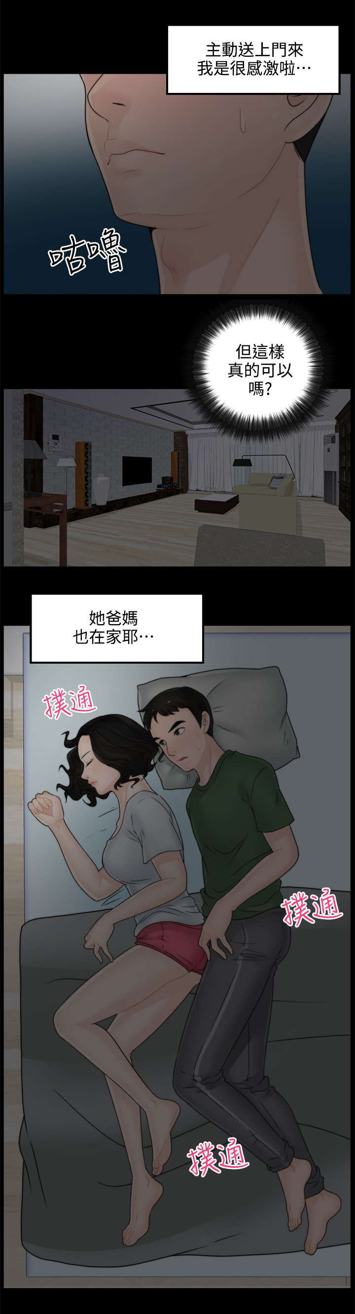 第14话5