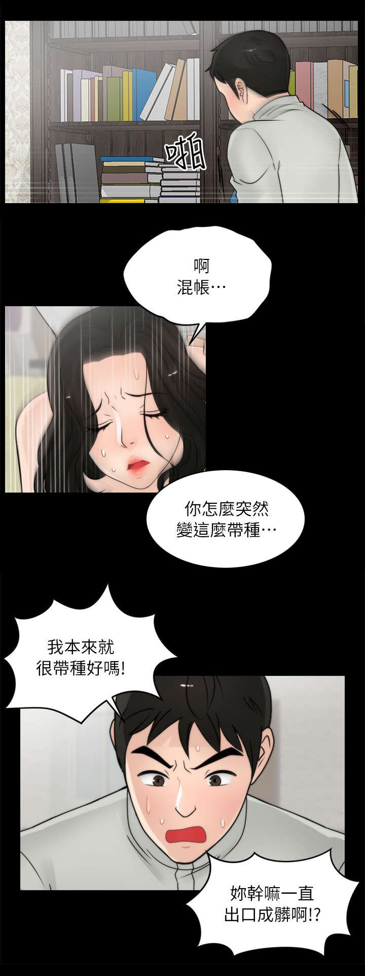 第21话14