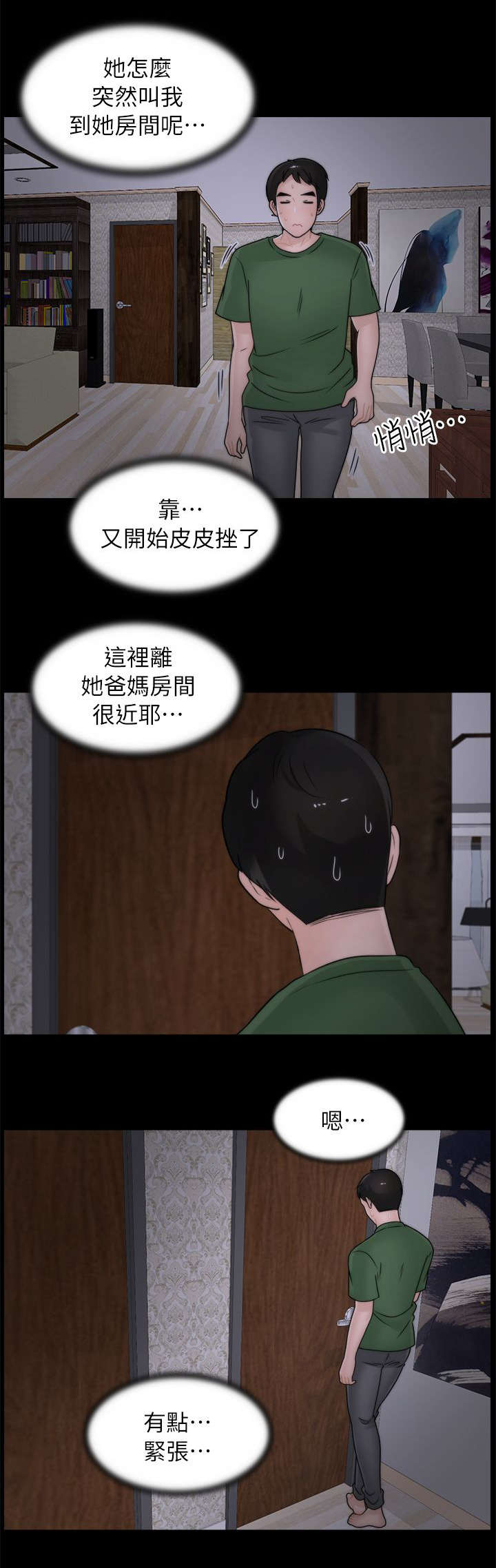第18话8