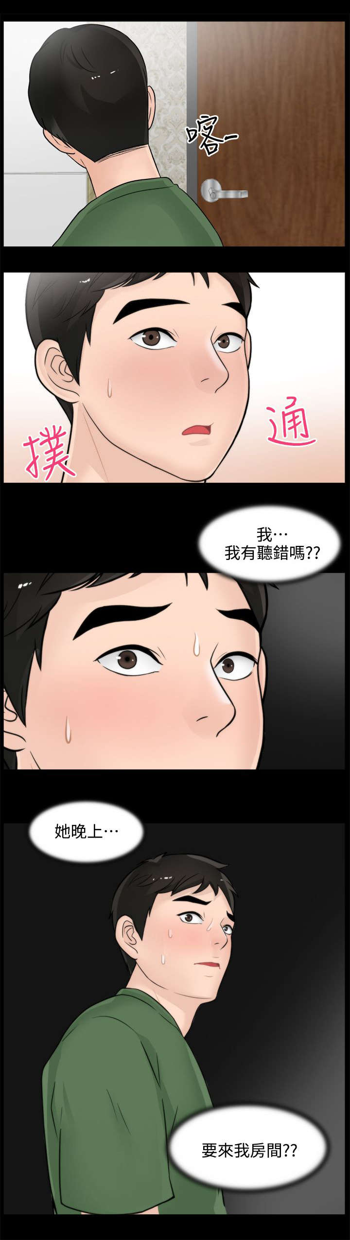 第12话7
