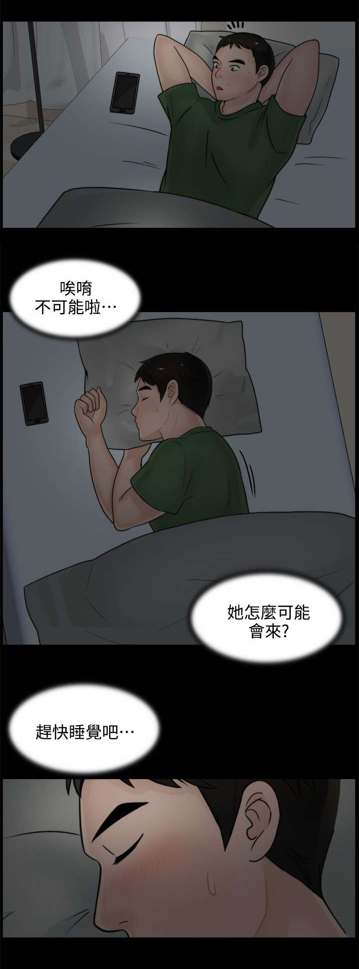 第13话4