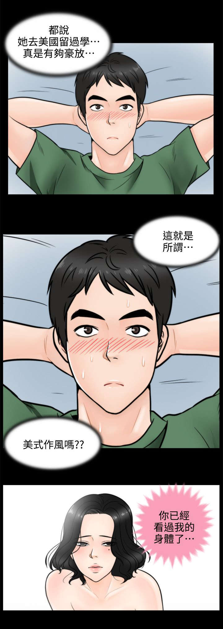 第7话2