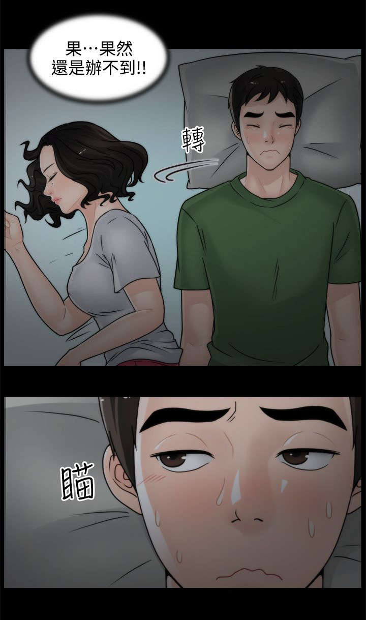 第14话8