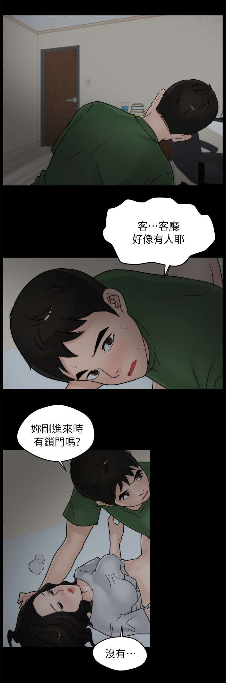 第15话13