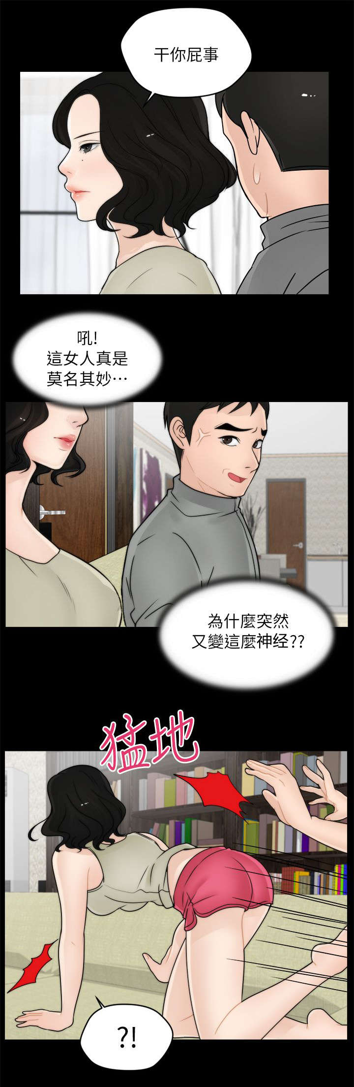 第21话3