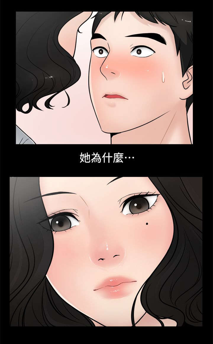 第9话7