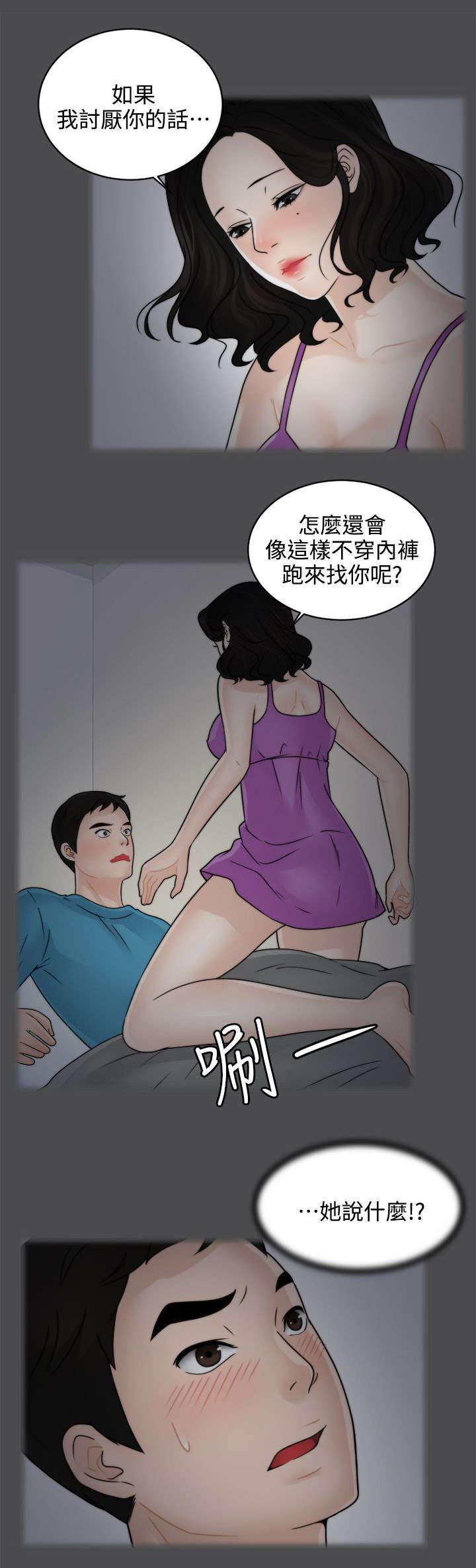 第3话9