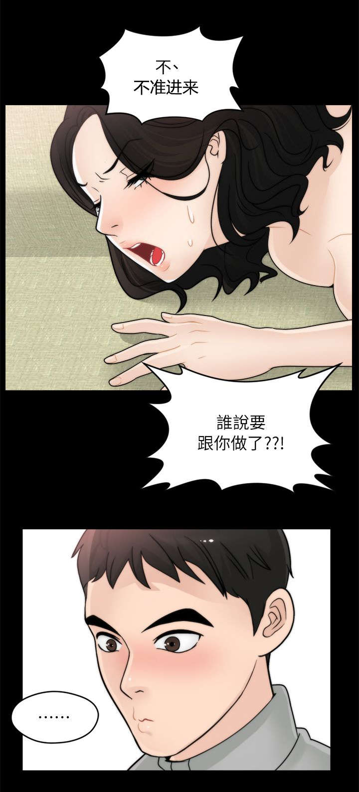第21话9