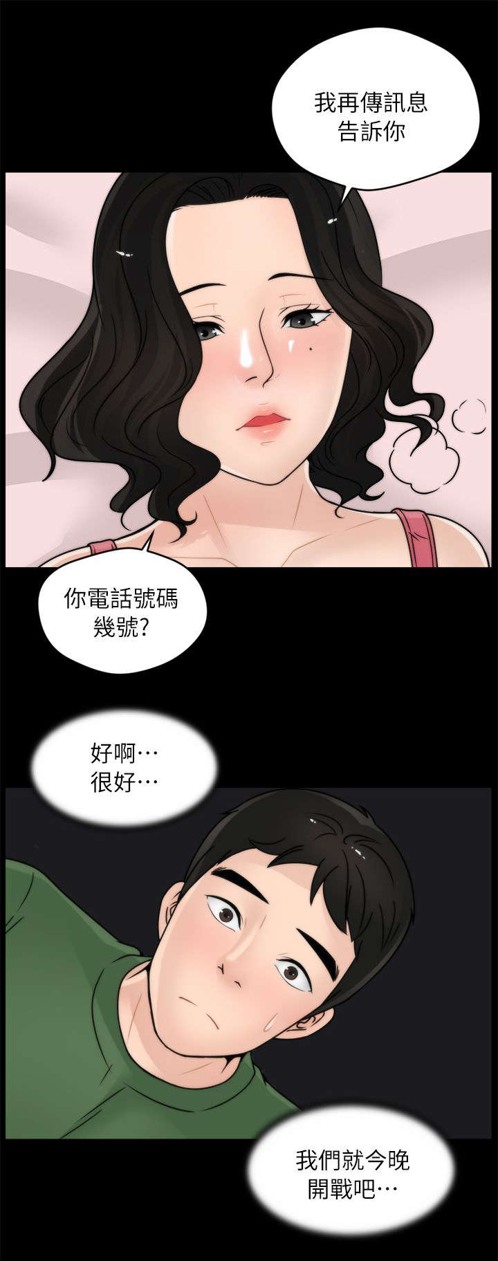 第17话8